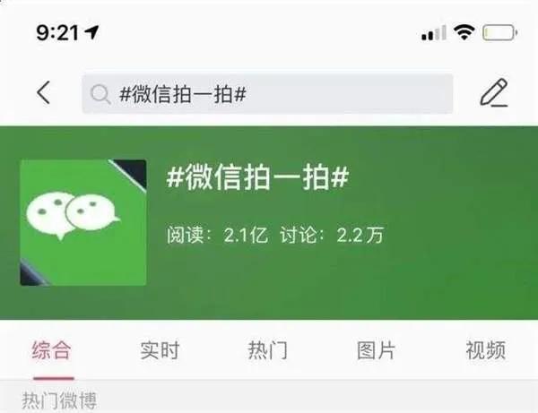 微信“拍一拍”,竟然可以使用Python实现